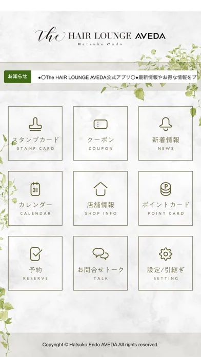 The HAIR LOUNGE AVEDA Screenshots