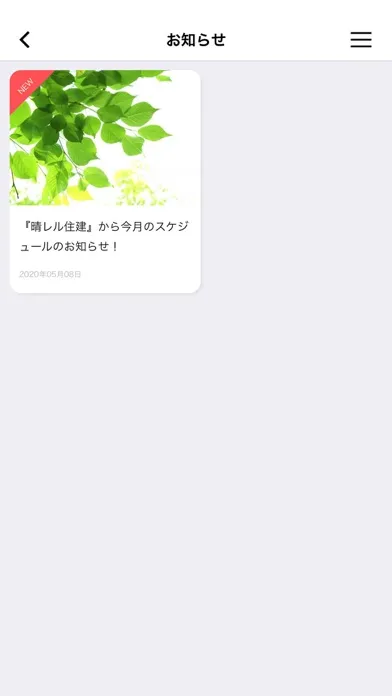 Zrzuty ekranu 株式会社 晴レル住建（はれるじゅうけん）