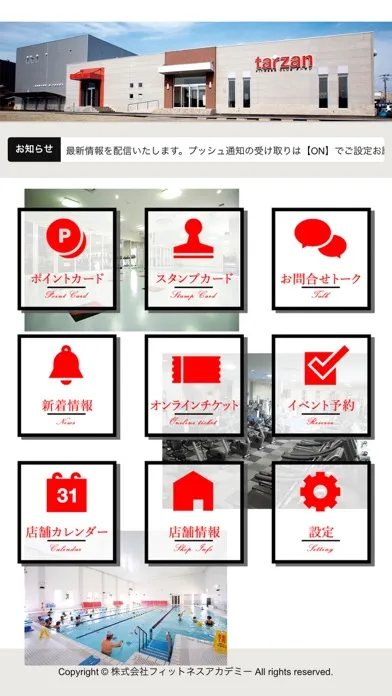 Captures d'écran de TARZAN（FITNESS／SWIMMING）公式アプリ