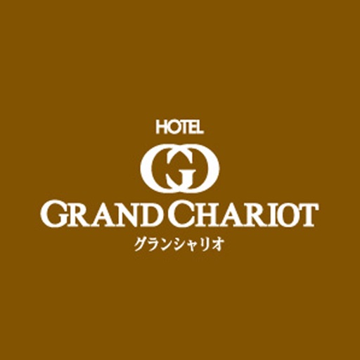 GRAND CHARIOT（ホテルグランシャリオ）