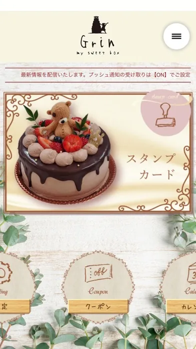 Captures d'écran de my　sweet　box　Grin