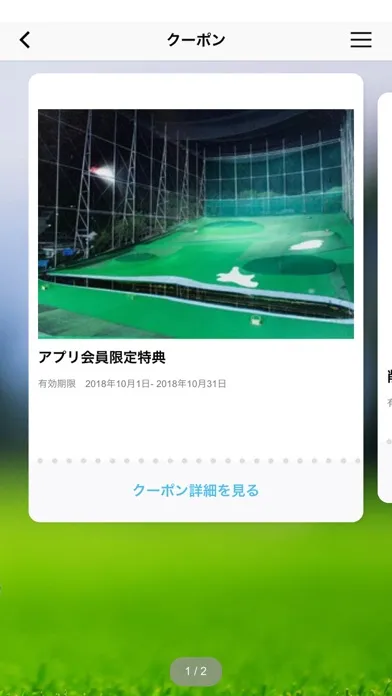 梅里カントリークラブ/UMESATO COUNTRYCLUB Screenshots