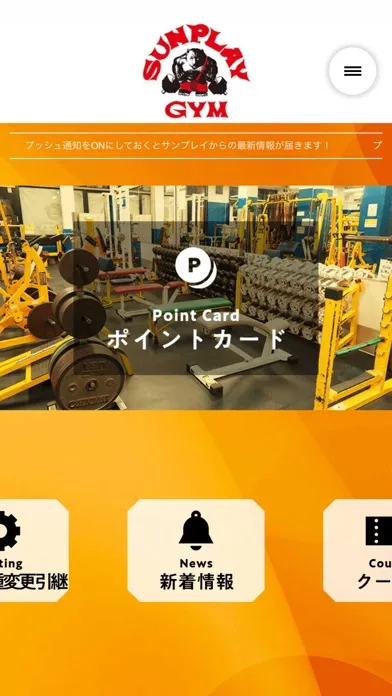 Zrzuty ekranu トレーニングセンター サンプレイ