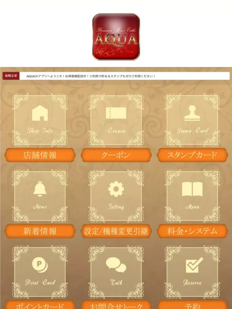 Tangkapan layar AQUA（アクア） iPad 