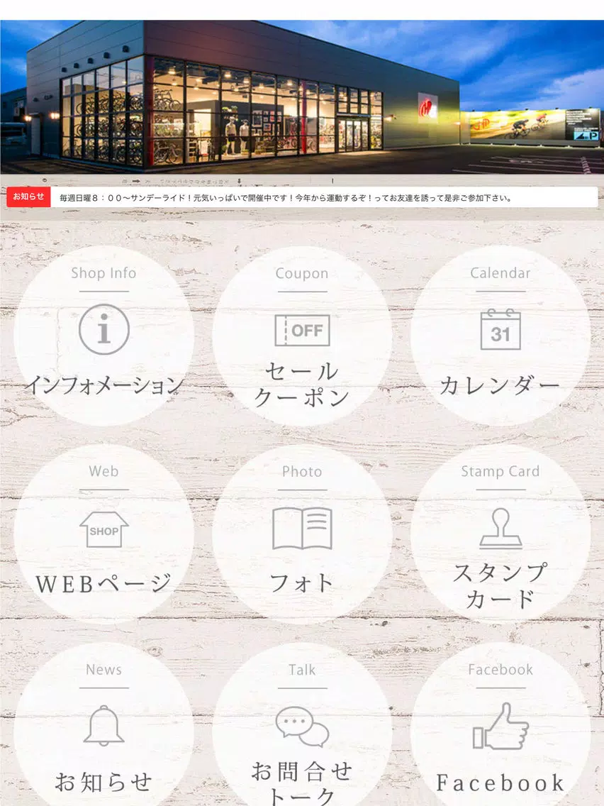 Tangkapan skrin サイクルハウスミヤタ iPad 