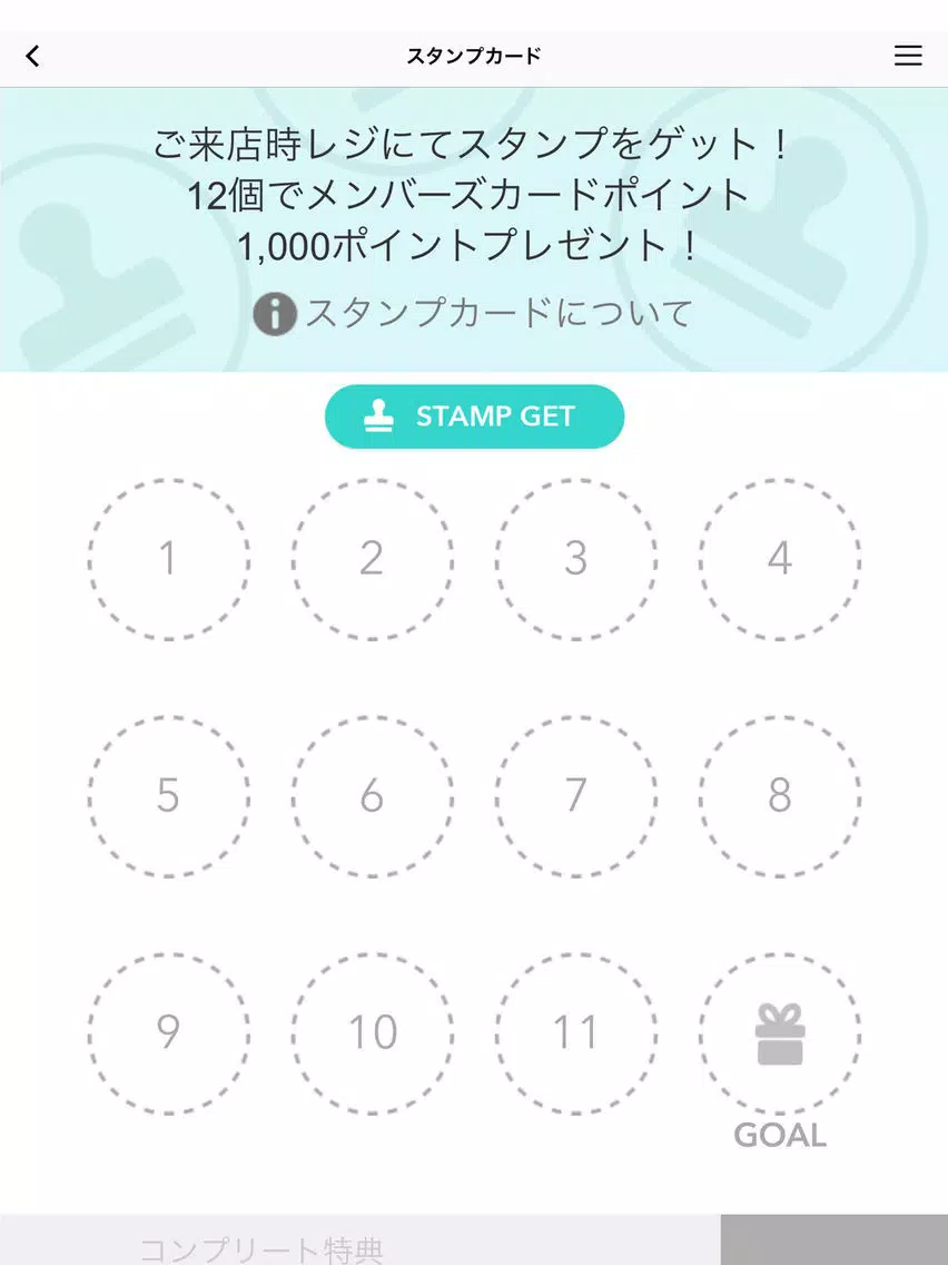 Tangkapan skrin サイクルハウスミヤタ iPad 