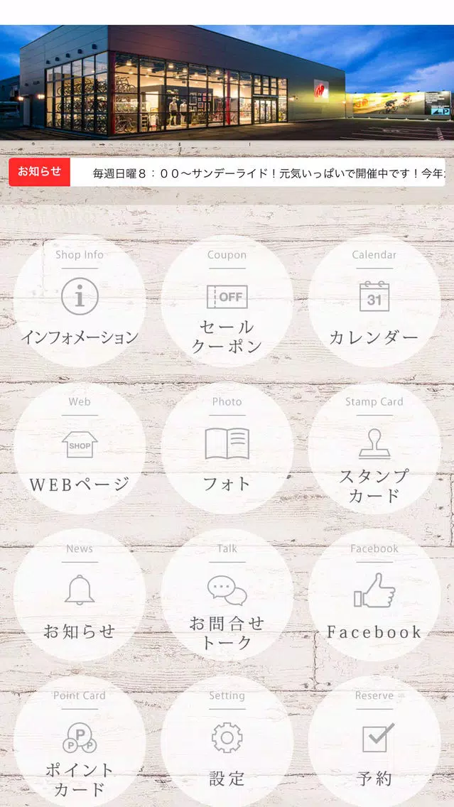 Tangkapan skrin サイクルハウスミヤタ