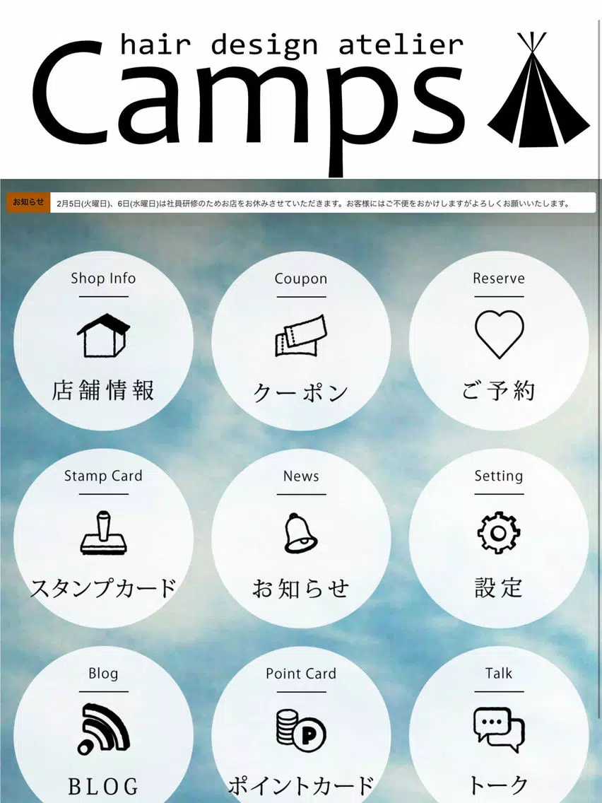 Capturas de pantalla de Camps キャンプス iPad 