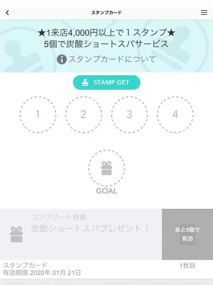 Ảnh chụp màn hình của Camps キャンプス iPad 
