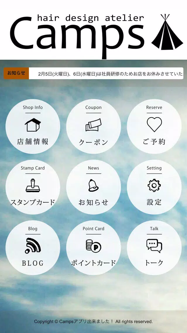 Capturas de pantalla de Camps キャンプス