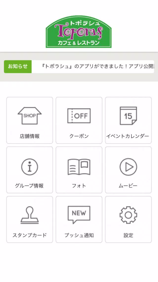 Ảnh chụp màn hình của カフェ＆レストラン トポラシュ