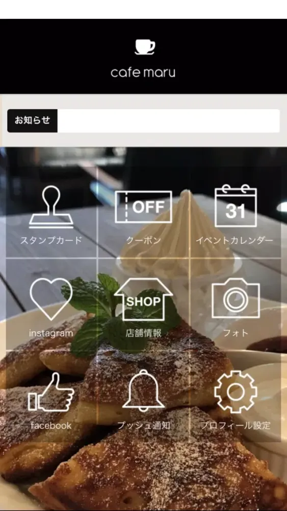 Tangkapan skrin cafe maru 【カフェマル】