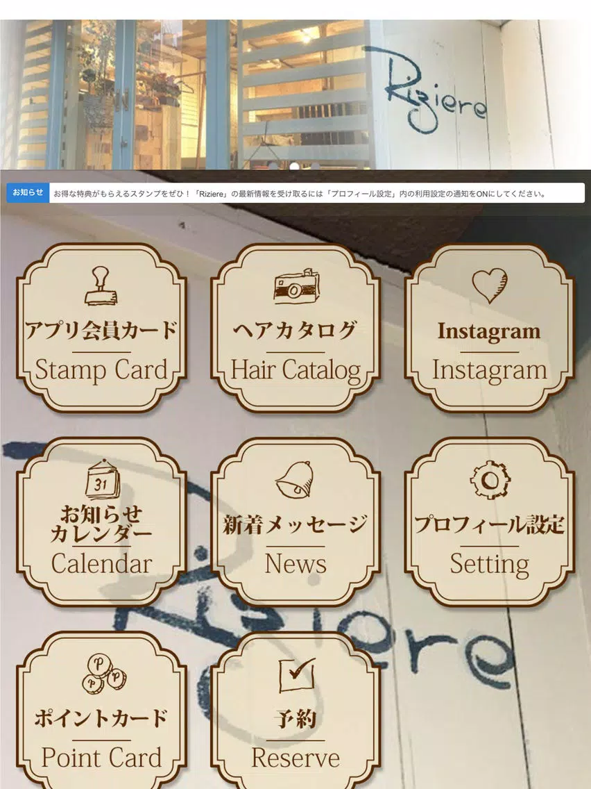 Riziere【リジェル】 iPad 应用截图