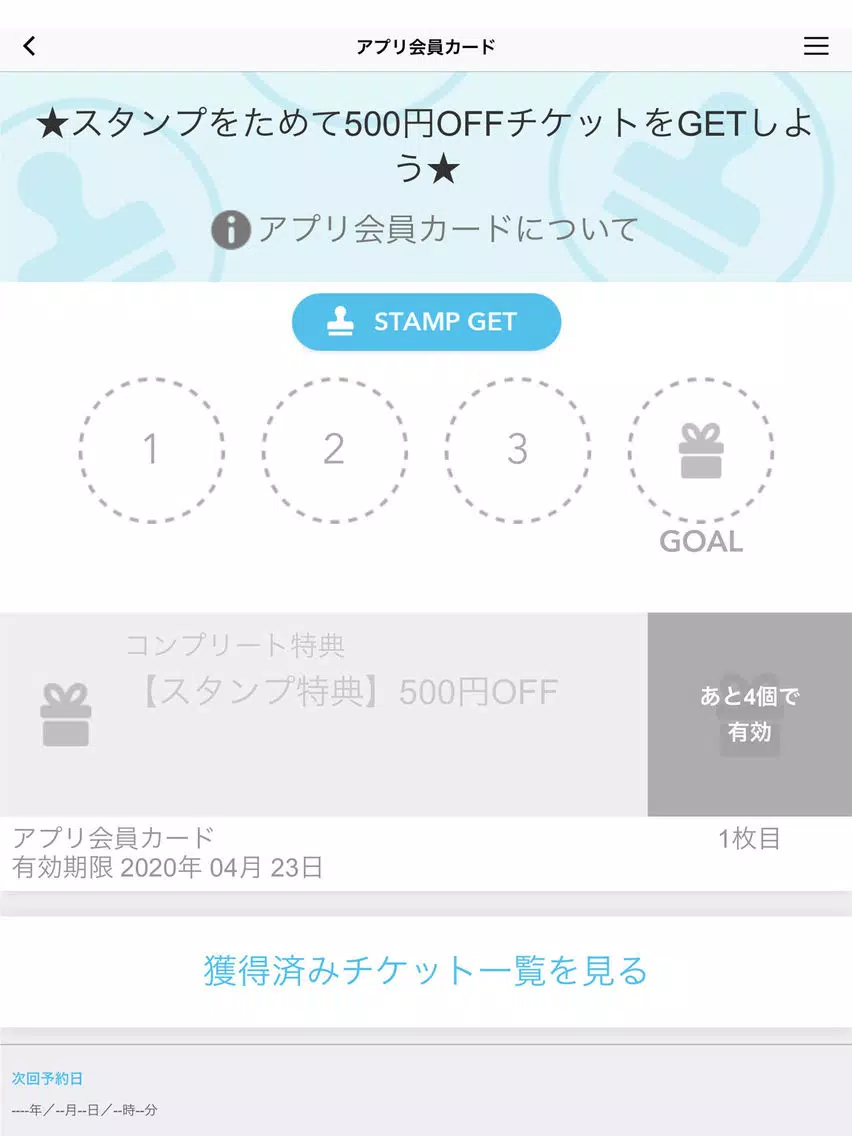 Riziere【リジェル】 iPad 应用截图