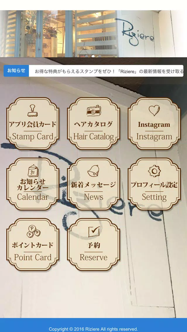Riziere【リジェル】应用截图