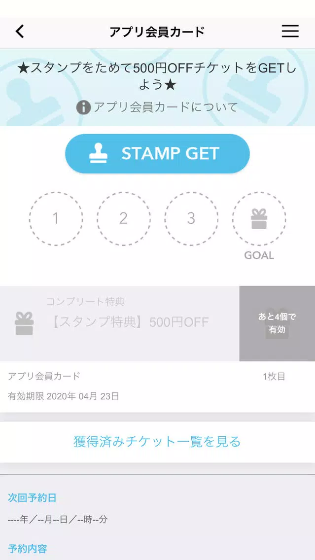 Riziere【リジェル】应用截图