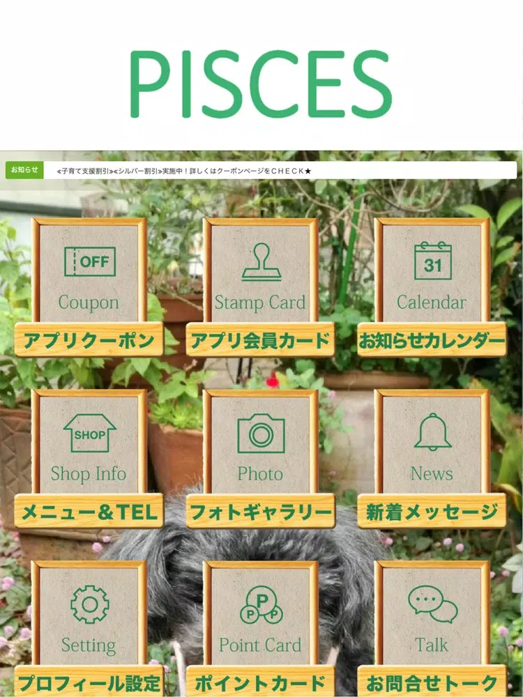 Captures d'écran de Natural hair shop PISCES（ピシース） iPad 