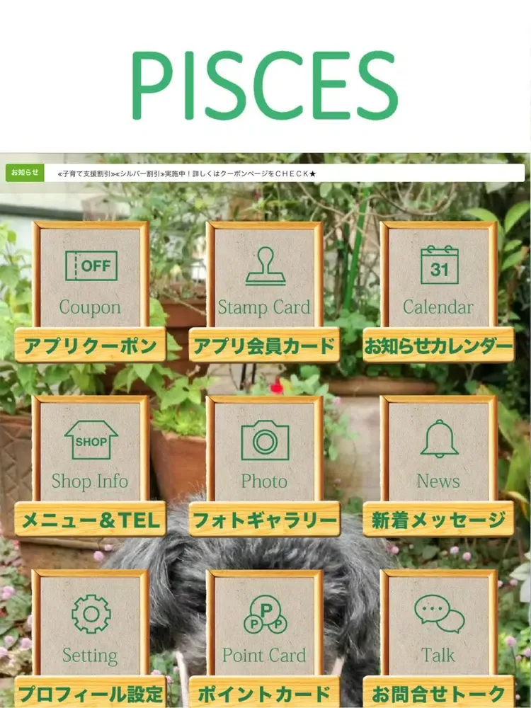 Ảnh chụp màn hình của Natural hair shop PISCES（ピシース） iPad 