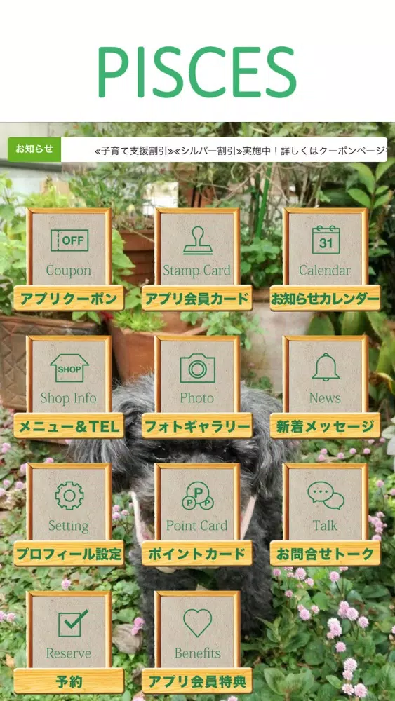 Captures d'écran de Natural hair shop PISCES（ピシース）