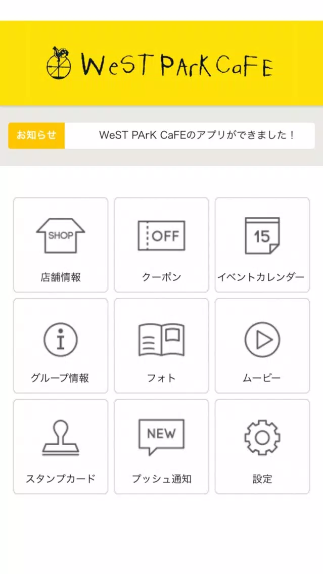 WeST PArK CaFE（ウエストパークカフェ） স্ক্রিনশট