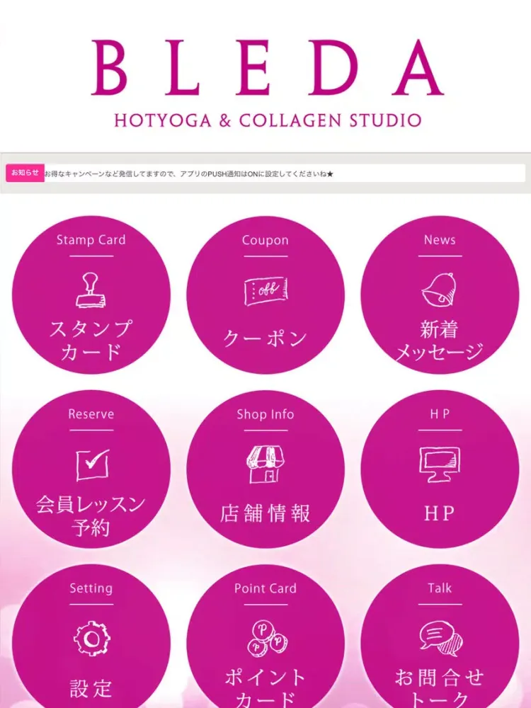 ホットヨガ＆コラーゲンスタジオ BLEDA（ブレダ） iPad  Ekran Görüntüleri