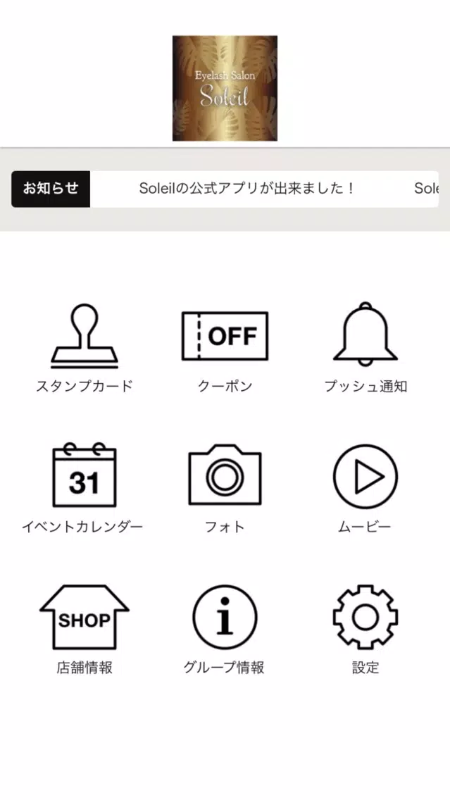 Soleil【ソレイユ】 Screenshots