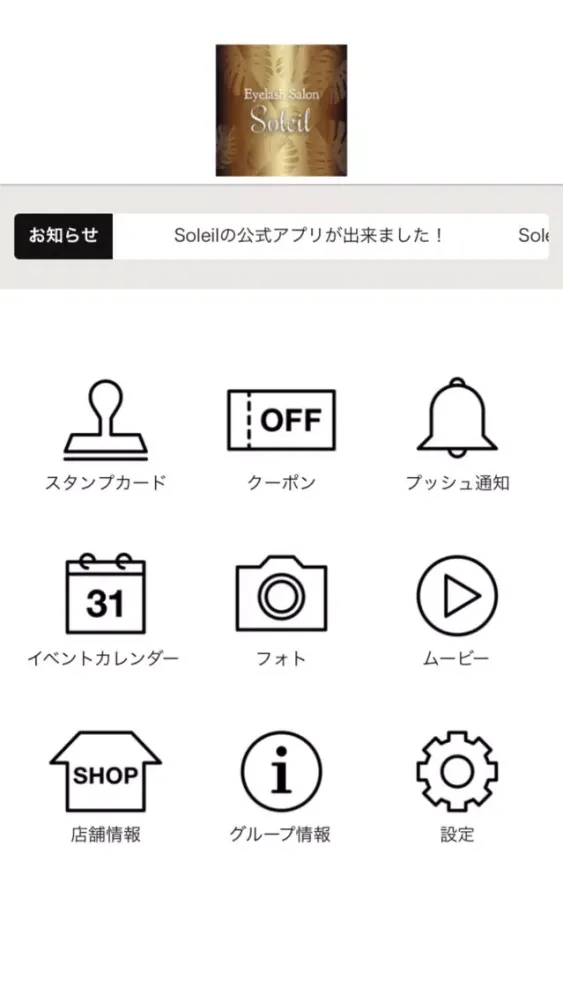 Screenshot di Soleil【ソレイユ】
