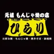 ひらり
