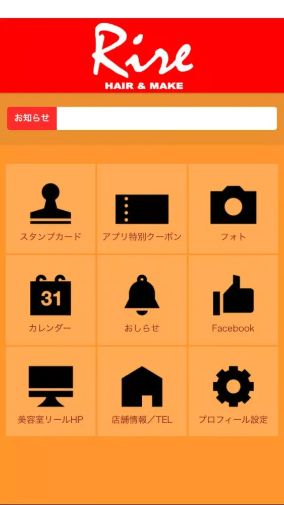 Capturas de pantalla de 美容室リール