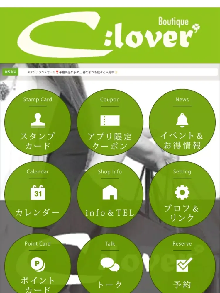 Zrzuty ekranu インポート＆セレクトショップ C:lover（クローバー） iPad 