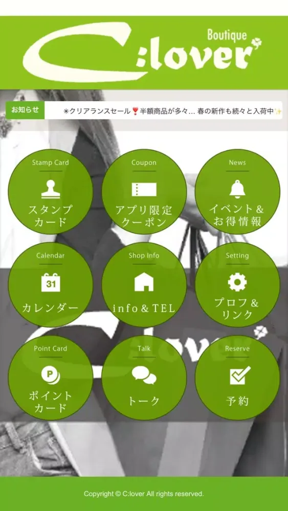 Zrzuty ekranu インポート＆セレクトショップ C:lover（クローバー）