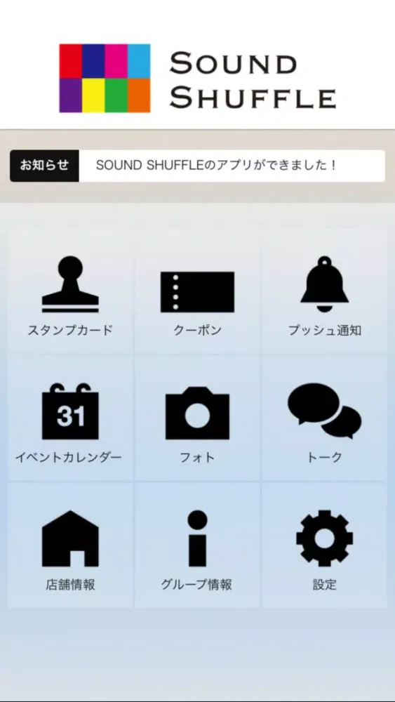 Tangkapan skrin SOUND SHUFFLE カラオケ サウンド シャッフル
