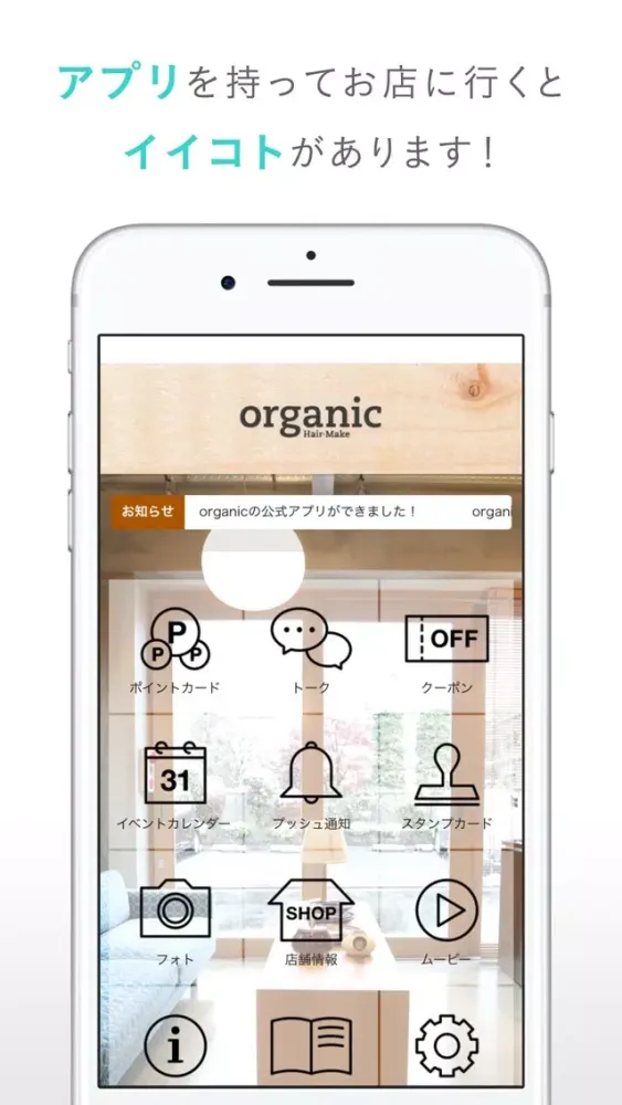 Tangkapan layar organic／オーガニック