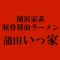 蒲田いっ家