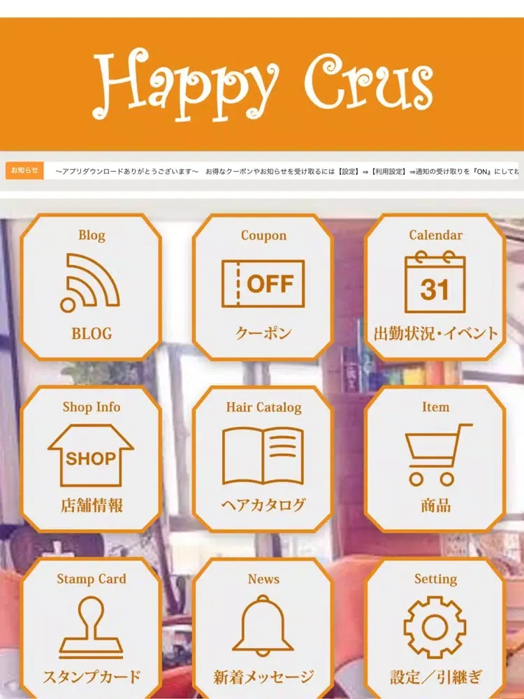 Happy Crus（ハッピークルス） iPad  Screenshots
