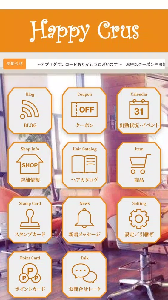 Happy Crus（ハッピークルス）應用截圖