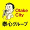 泰心グループ(大竹市)
