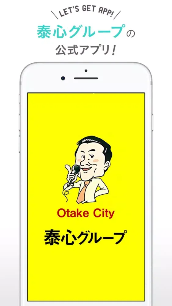 泰心グループ（大竹市）应用截图
