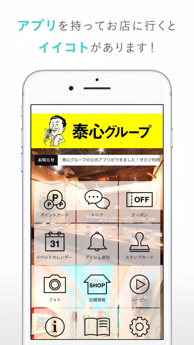 泰心グループ（大竹市） スクリーンショット