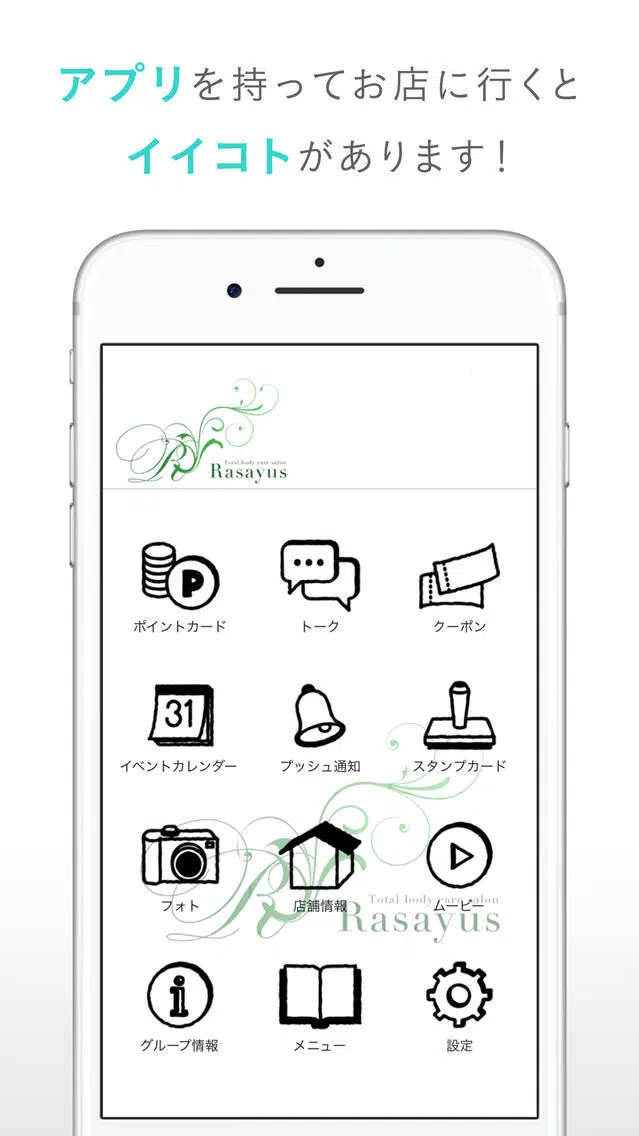 Rasayus（ラサユス） Screenshots
