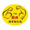 THE筋肉れすとらん