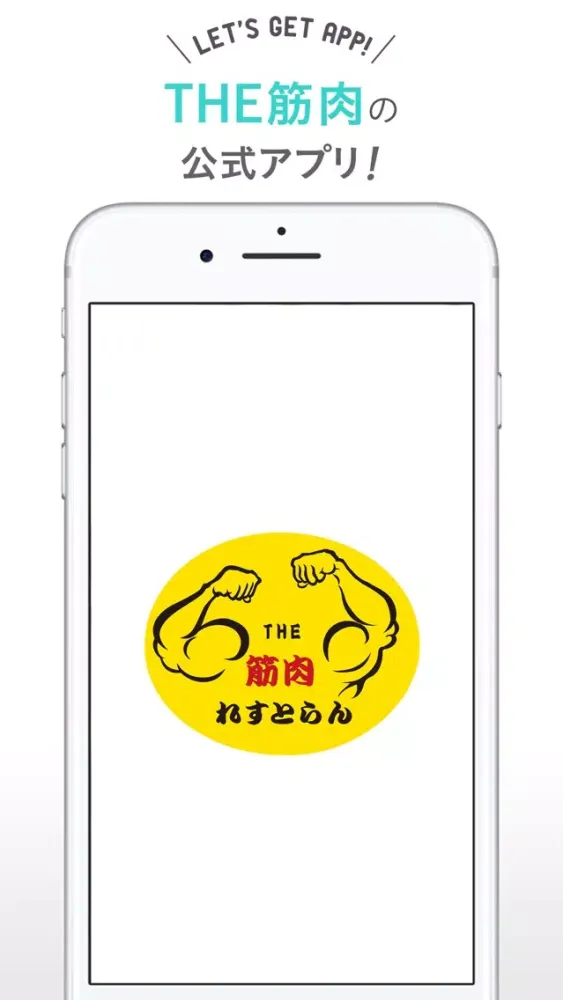 تصاویر THE筋肉れすとらん