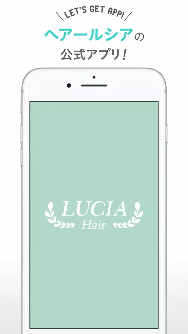 ภาพหน้าจอของ Hair LUCIA（ヘアールシア）
