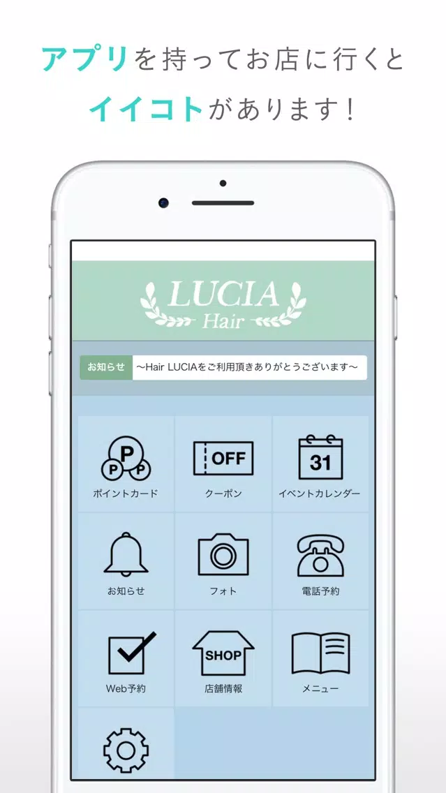 ภาพหน้าจอของ Hair LUCIA（ヘアールシア）