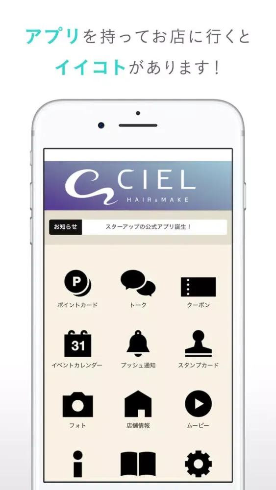 تصاویر CIEL（シエル）スターアップ
