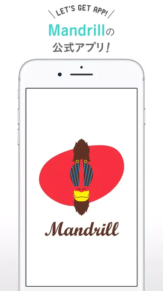 Mandrill(マンドリル) स्क्रीनशॉट