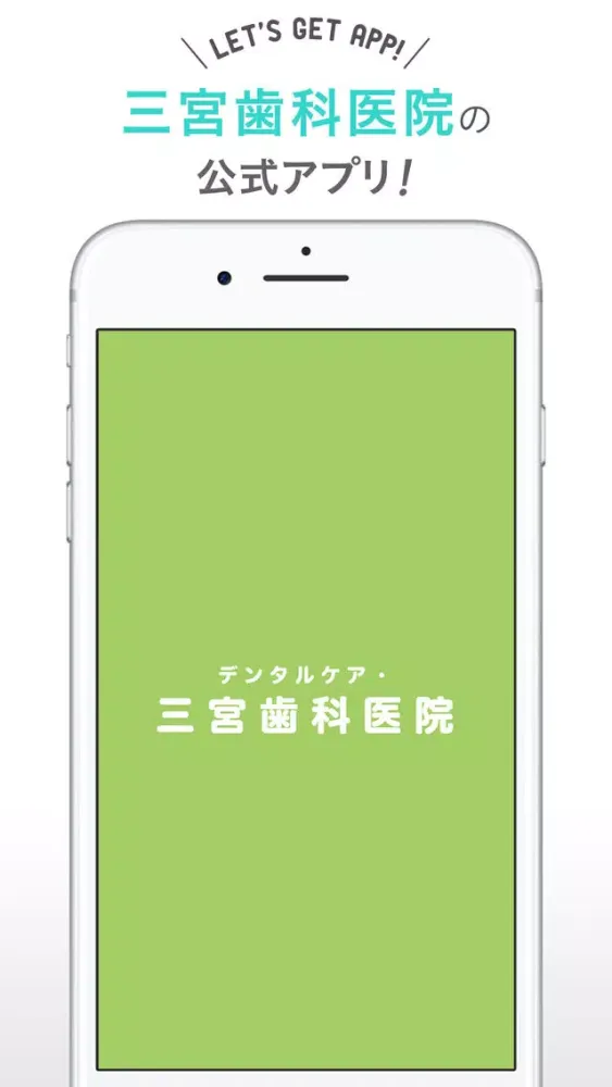 صور デンタルケア・三宮歯科医院（さんぐうしかいいん）