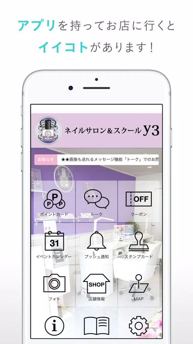 ネイルサロン＆スクールy3（ワイスリー） स्क्रीनशॉट