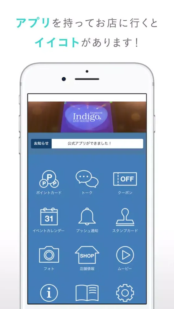 Capturas de pantalla de ライブハウスIndigo（インディゴ）
