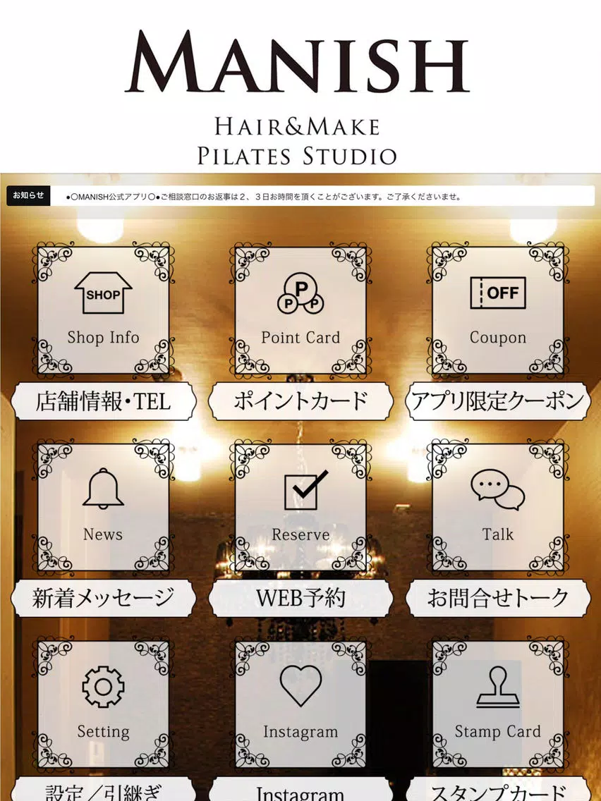 Capturas de pantalla de HAIRMAKE／PILATES MANISH（マニッシュ） iPad 